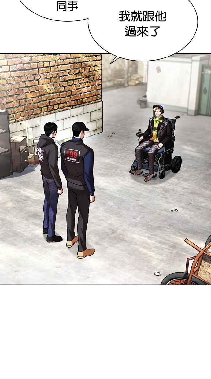 看脸时代 [第479话] 兄弟干杯 第55页