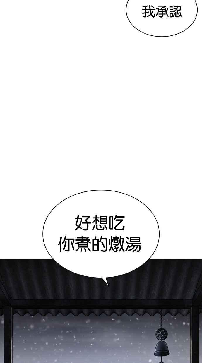 看脸时代 [第479话] 兄弟干杯 第135页