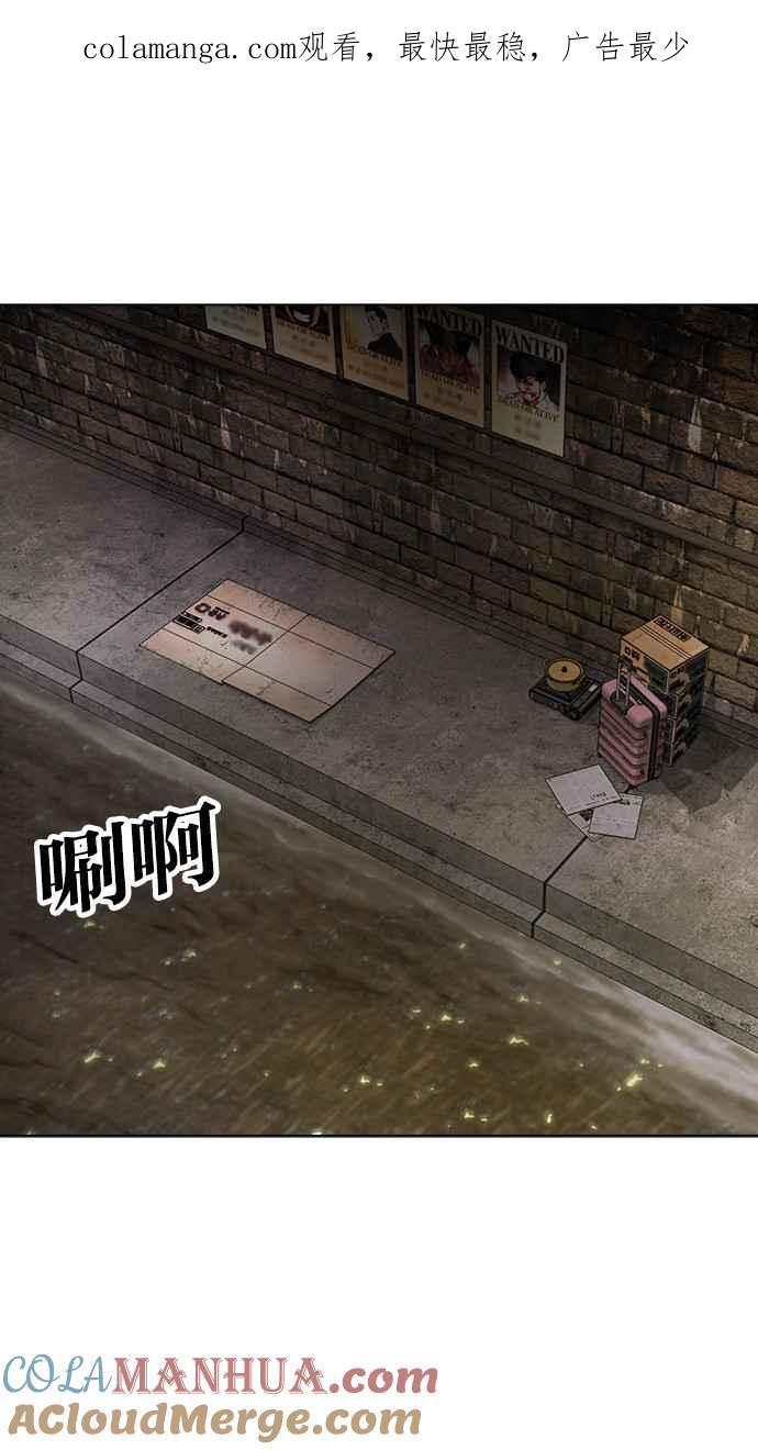 看脸时代 [第479话] 兄弟干杯 第1页