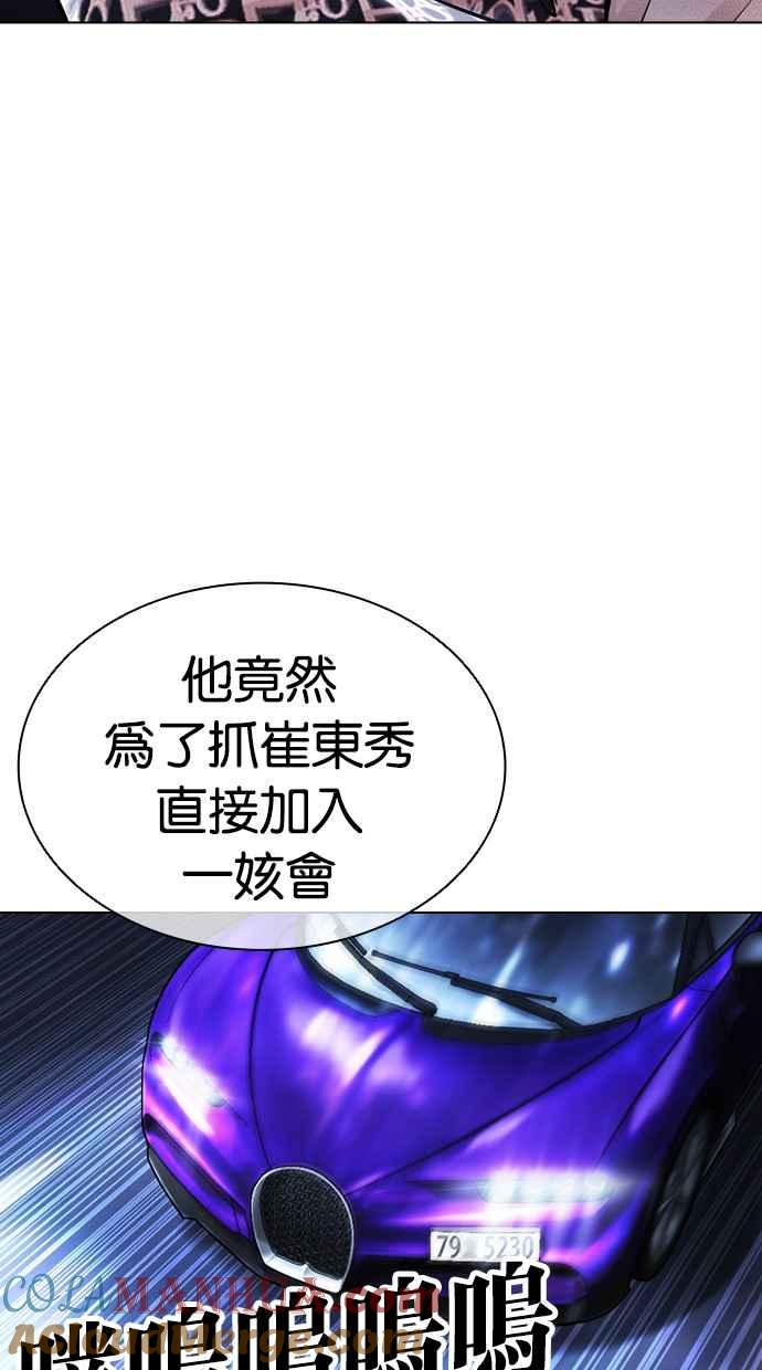 看脸时代 [第479话] 兄弟干杯 第92页