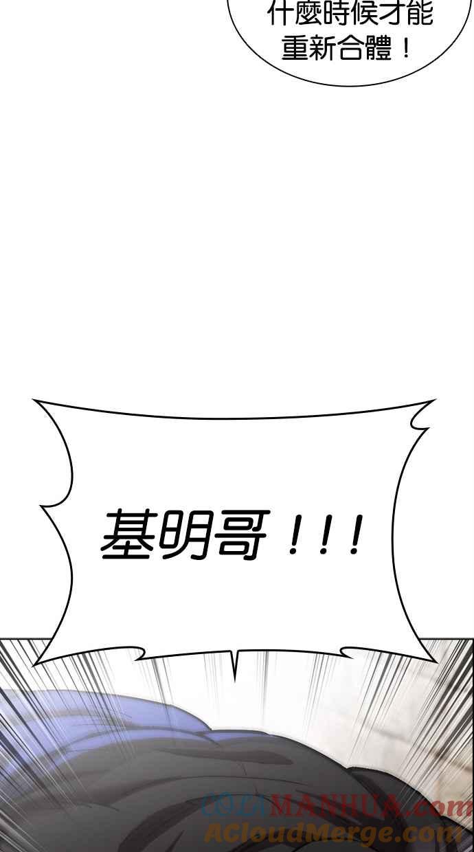看脸时代 [第479话] 兄弟干杯 第12页