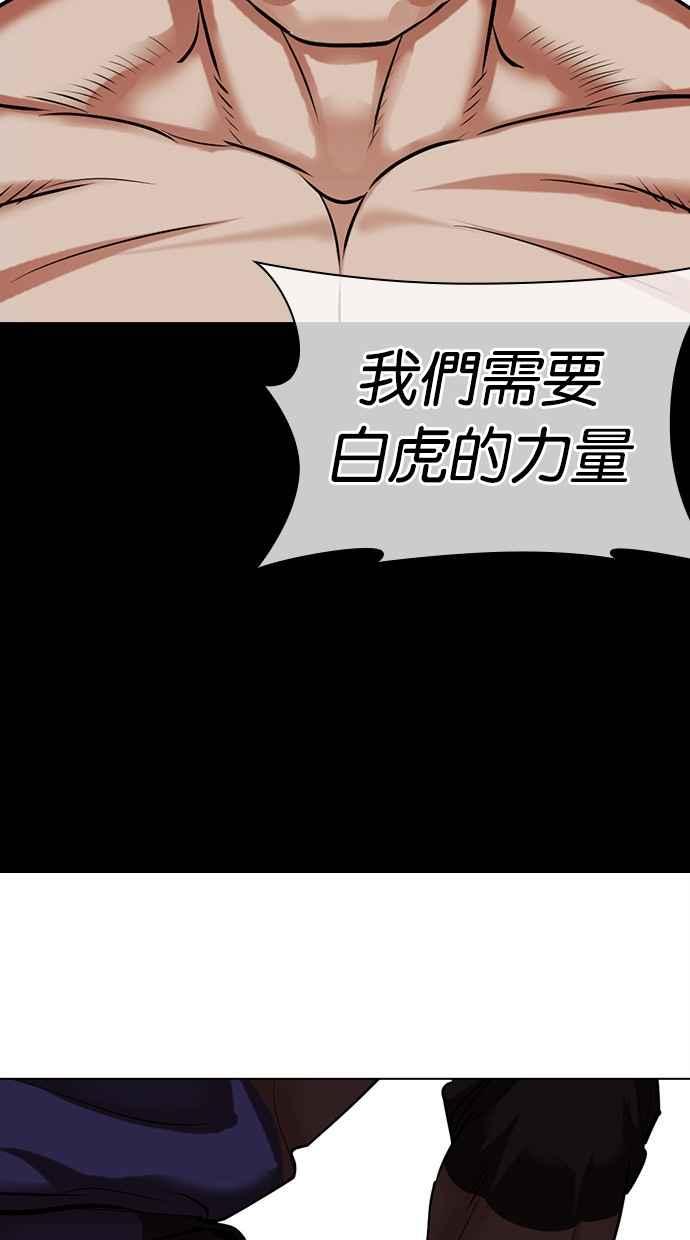 看脸时代 [第479话] 兄弟干杯 第41页