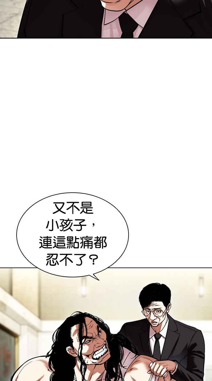看脸时代 [第479话] 兄弟干杯 第109页
