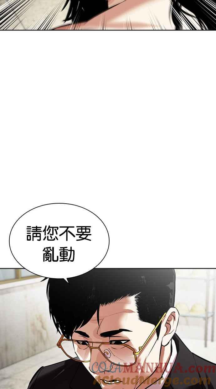看脸时代 [第479话] 兄弟干杯 第108页