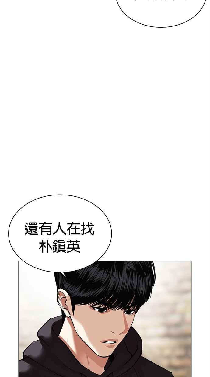 看脸时代 [第479话] 兄弟干杯 第71页