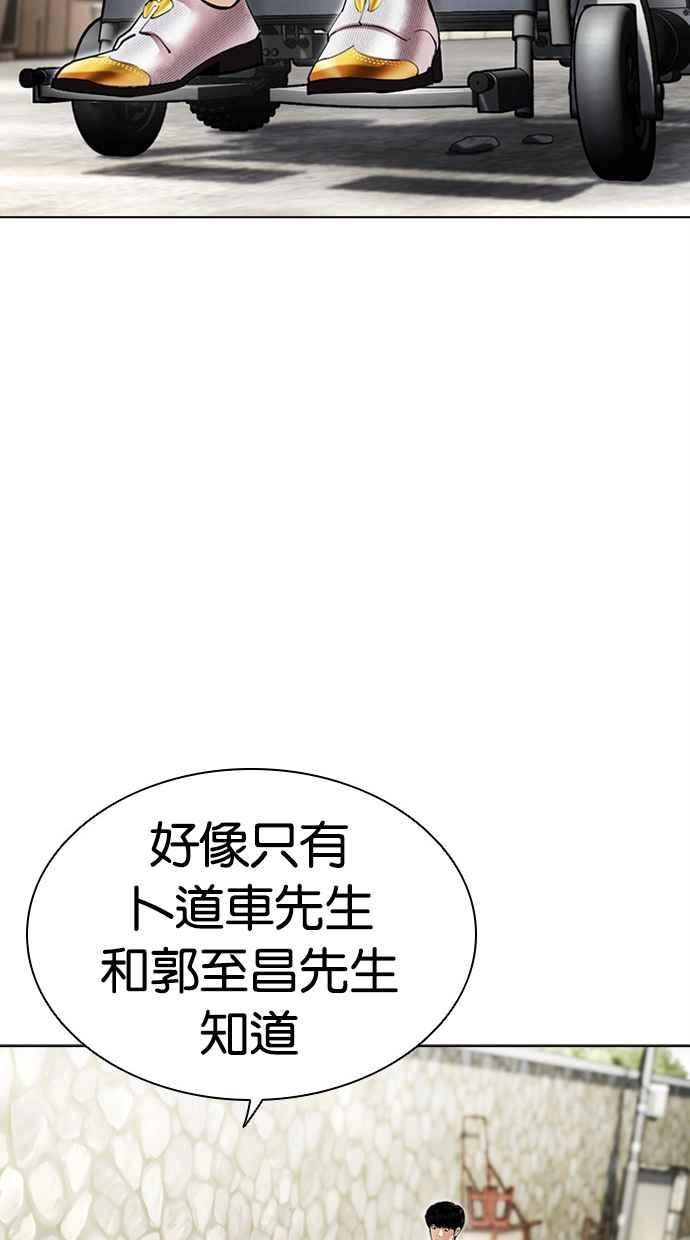 看脸时代 [第479话] 兄弟干杯 第62页