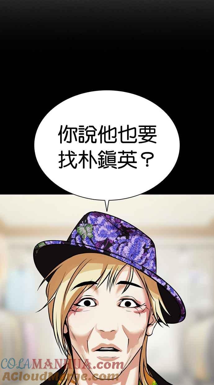 看脸时代 [第479话] 兄弟干杯 第80页