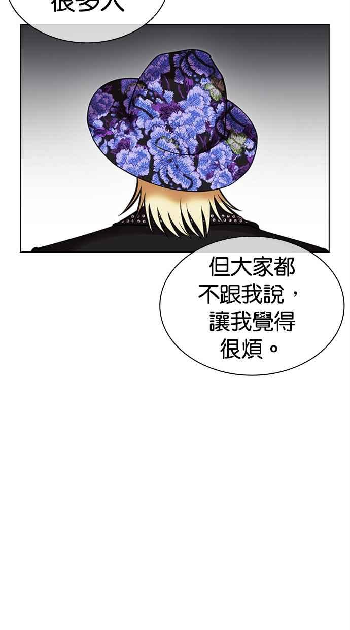 看脸时代 [第479话] 兄弟干杯 第59页