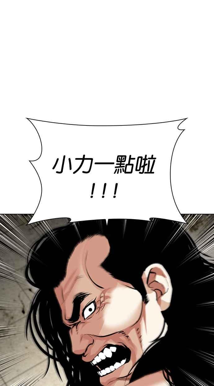 看脸时代 [第479话] 兄弟干杯 第107页