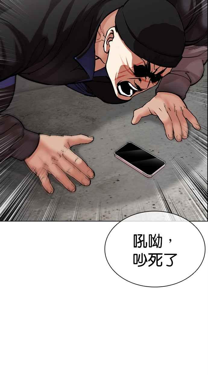 看脸时代 [第479话] 兄弟干杯 第13页