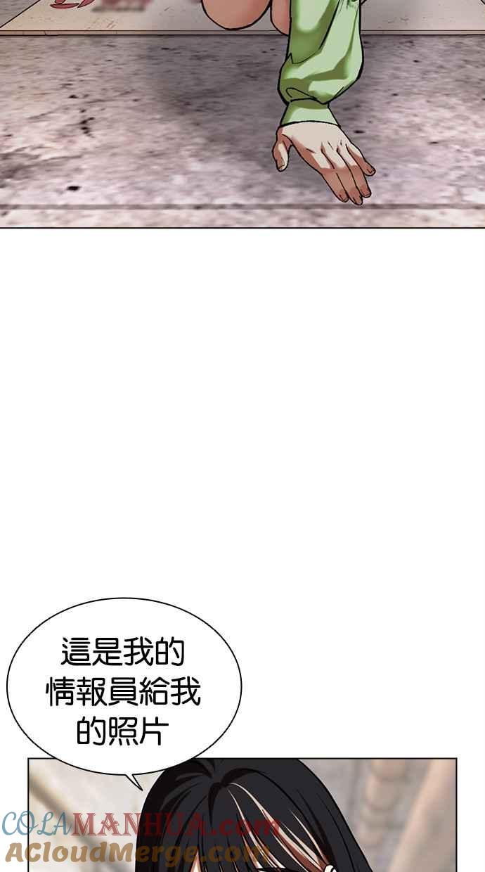 看脸时代 [第479话] 兄弟干杯 第8页