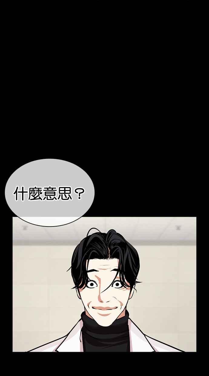 看脸时代 [第479话] 兄弟干杯 第27页