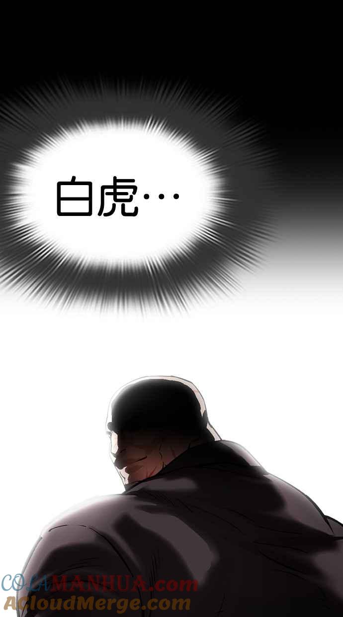 看脸时代 [第479话] 兄弟干杯 第32页