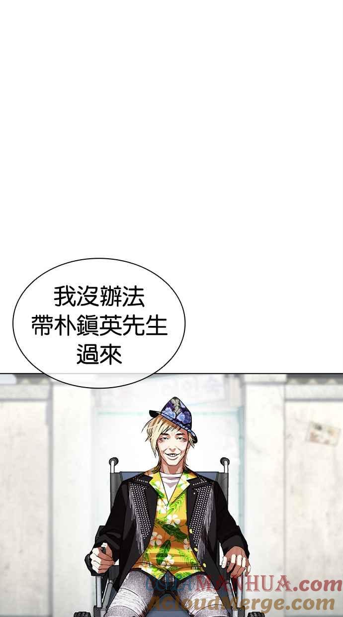 看脸时代 [第479话] 兄弟干杯 第48页