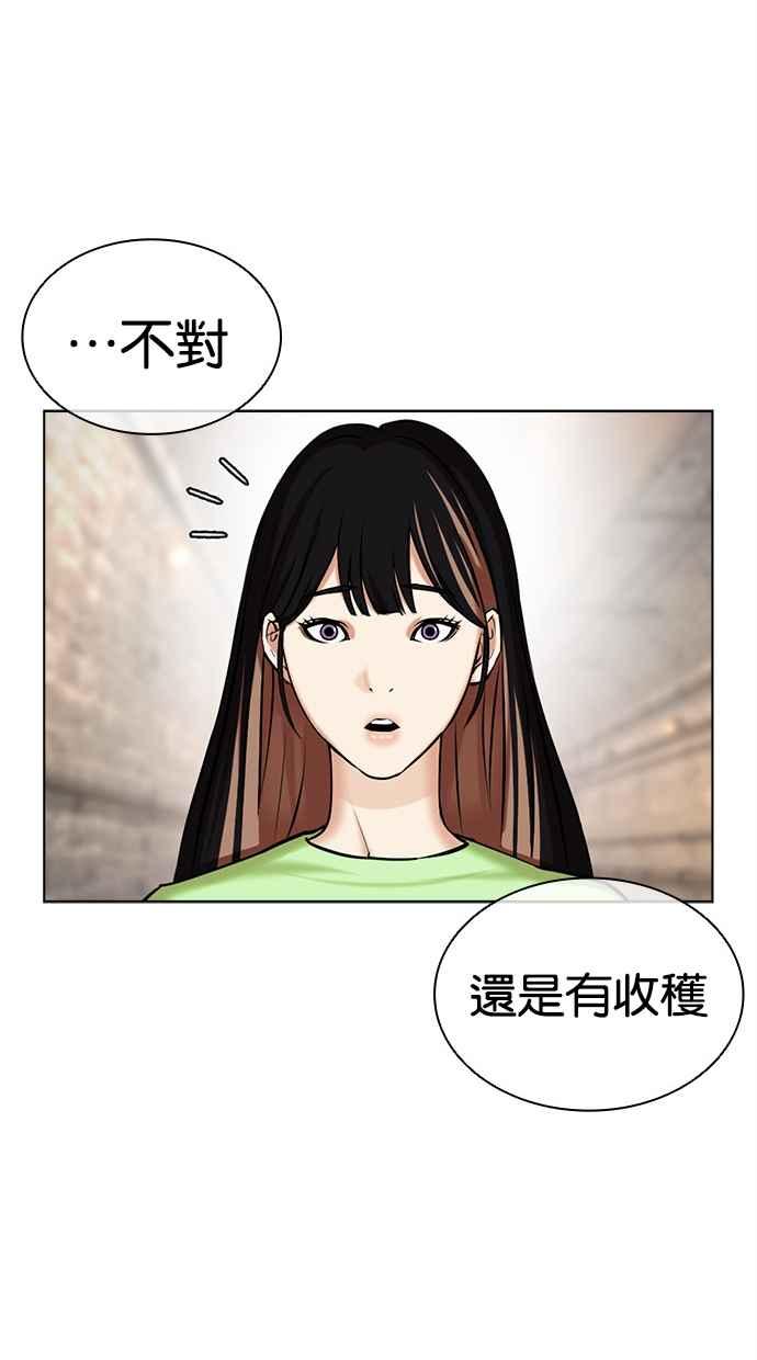看脸时代 [第479话] 兄弟干杯 第14页