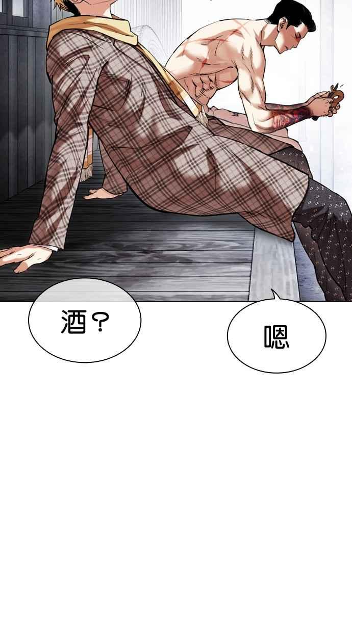 看脸时代 [第479话] 兄弟干杯 第129页
