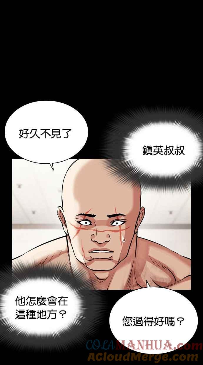 看脸时代 [第479话] 兄弟干杯 第20页
