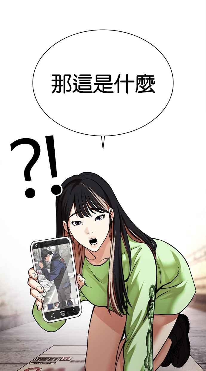看脸时代 [第479话] 兄弟干杯 第7页