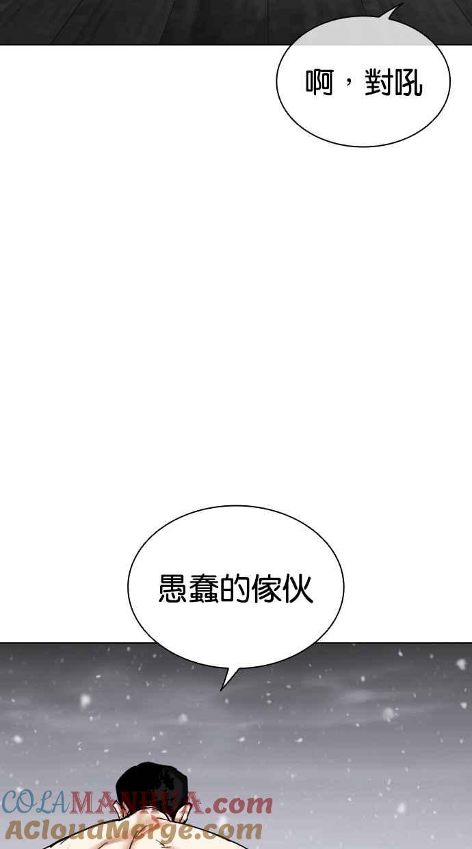 看脸时代 [第479话] 兄弟干杯 第132页