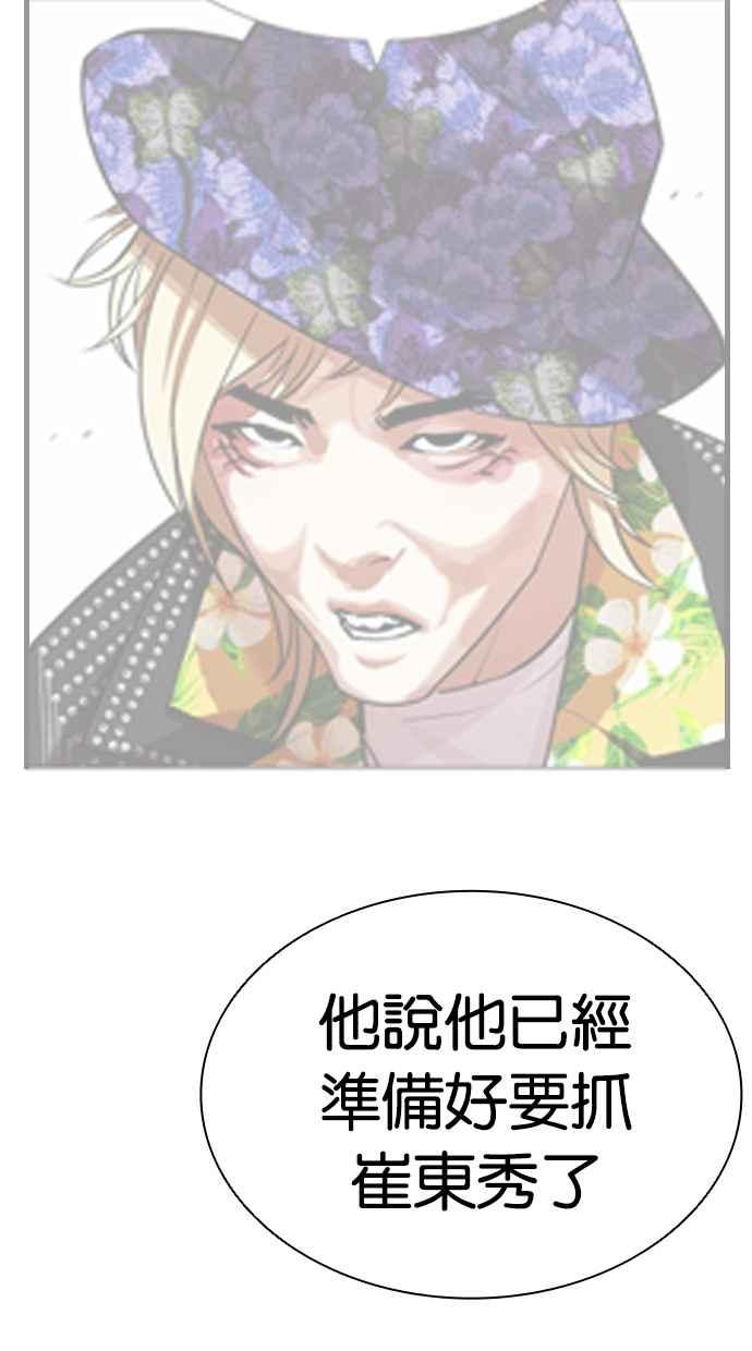 看脸时代 [第479话] 兄弟干杯 第102页