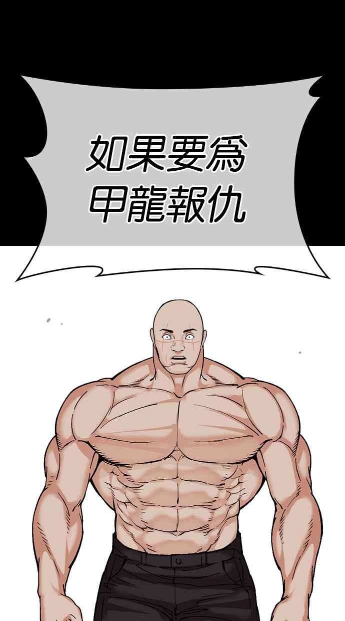 看脸时代 [第479话] 兄弟干杯 第38页
