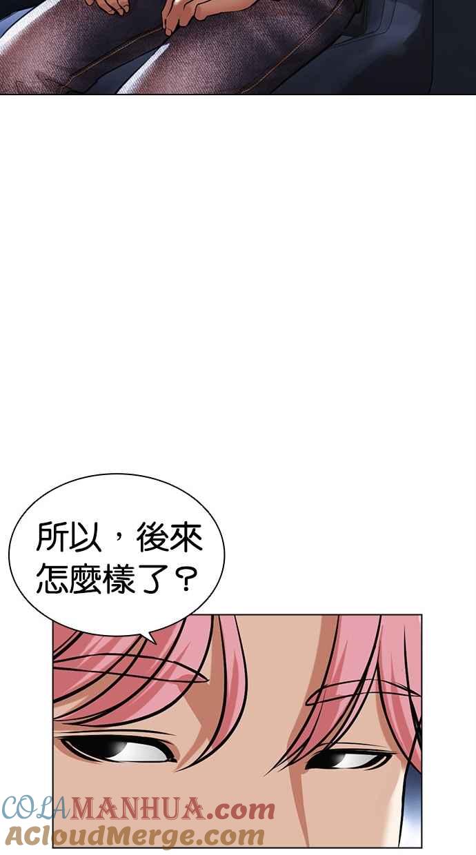 看脸时代 [第479话] 兄弟干杯 第76页