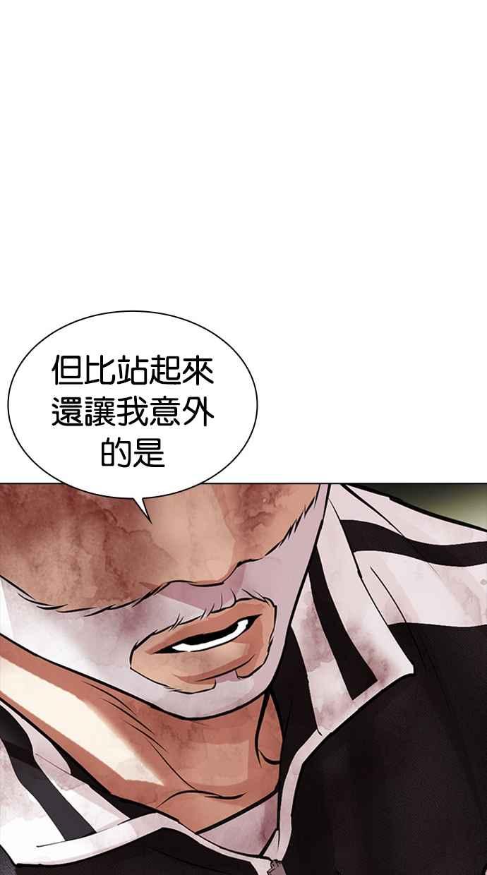看脸时代 [第480话] 宗健的选择 第107页