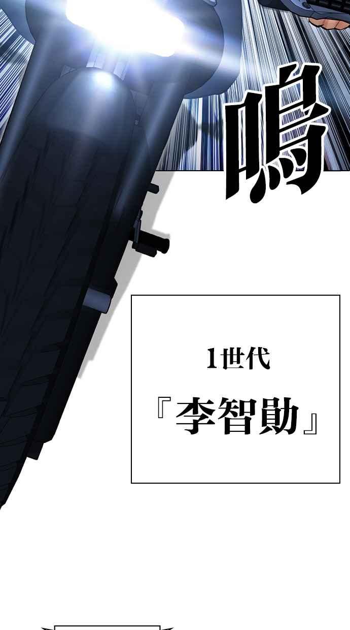 看脸时代 [第480话] 宗健的选择 第146页