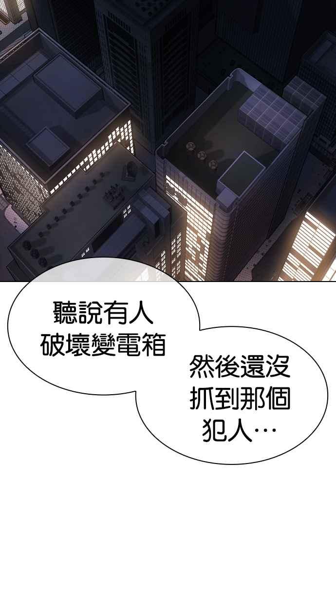 看脸时代 [第480话] 宗健的选择 第127页