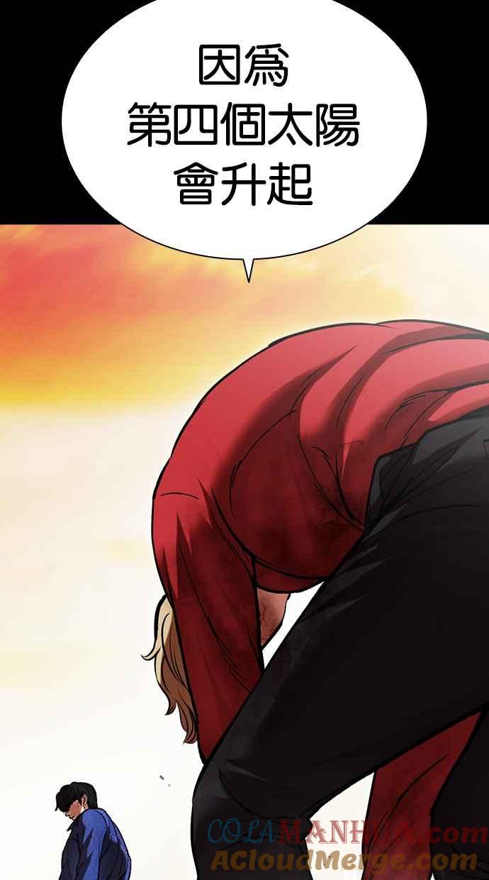 看脸时代 [第480话] 宗健的选择 第49页