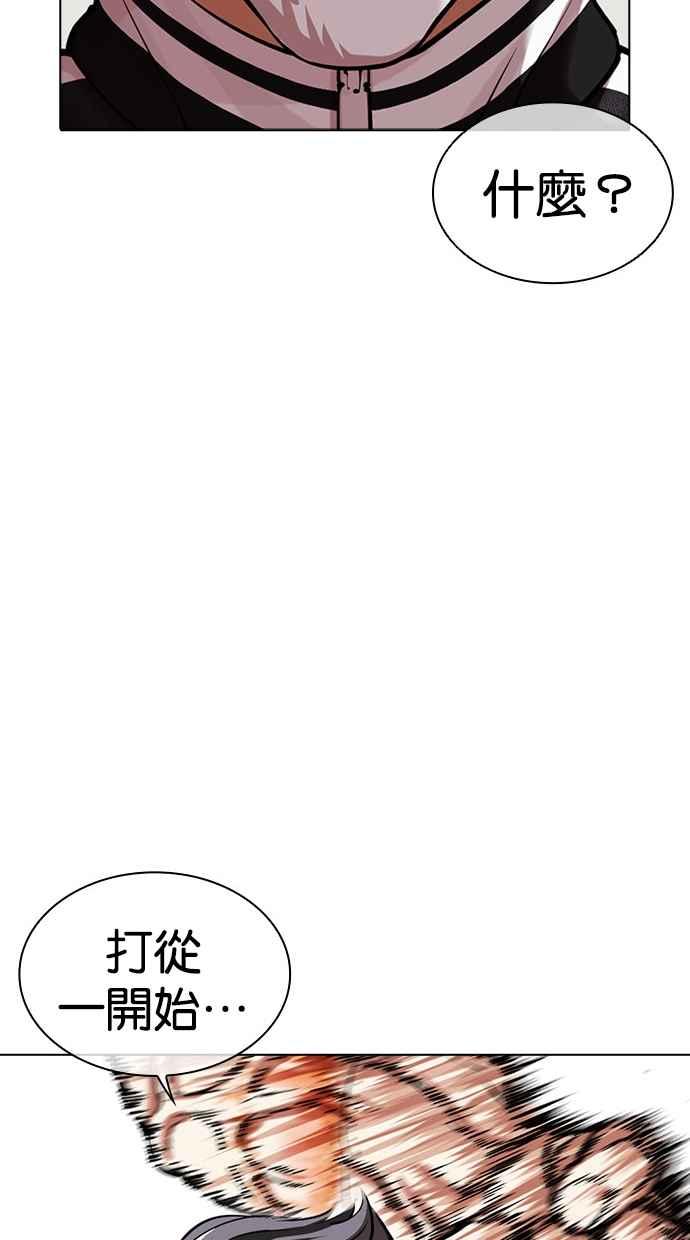 看脸时代 [第480话] 宗健的选择 第98页