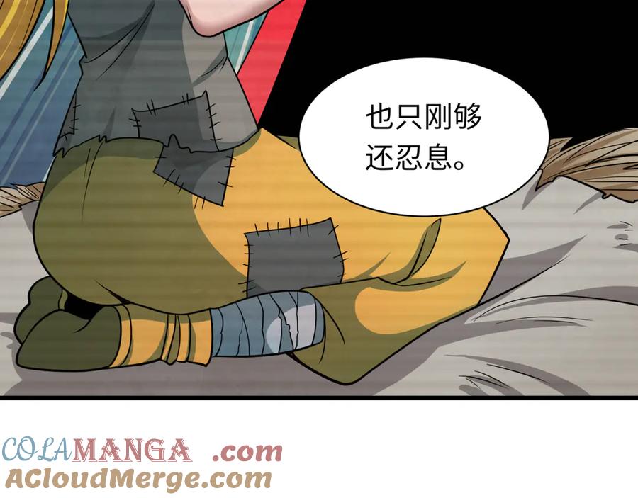 全球诡异时代 第472话- 林风遭遇黑中介！ 第37页
