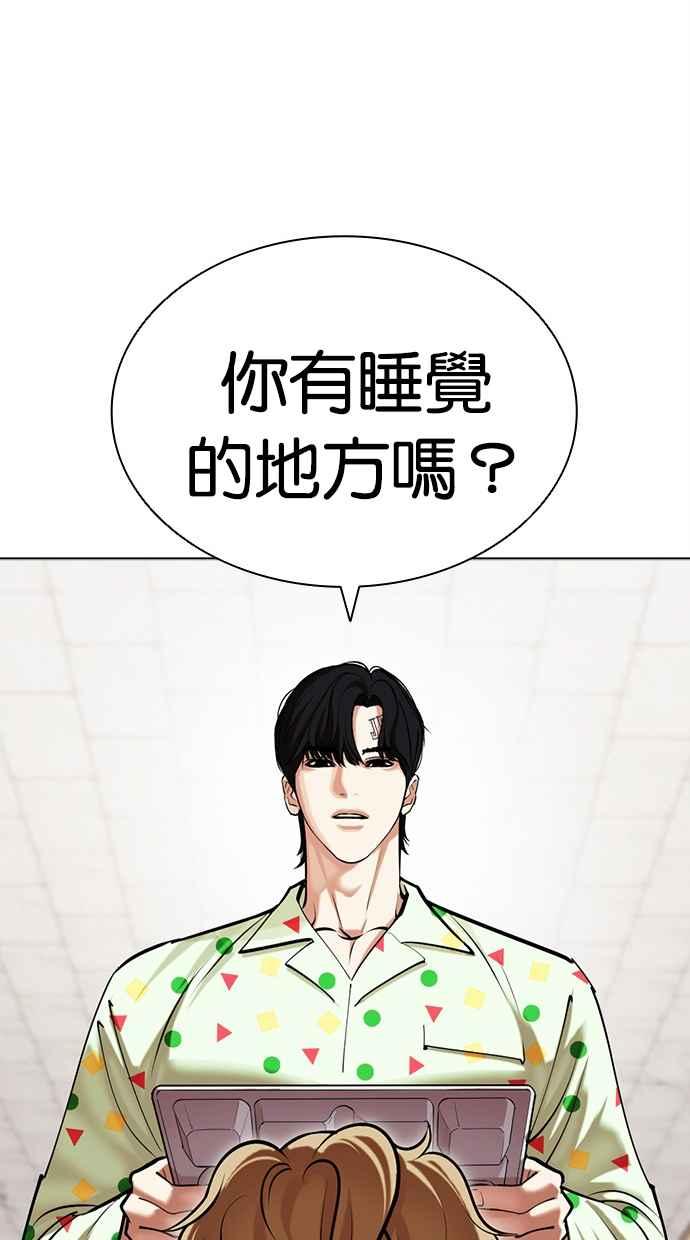 看脸时代 [第480话] 宗健的选择 第54页
