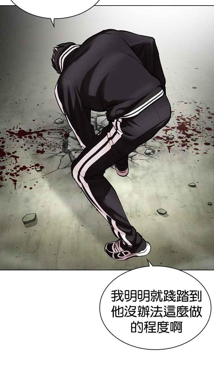 看脸时代 [第480话] 宗健的选择 第106页