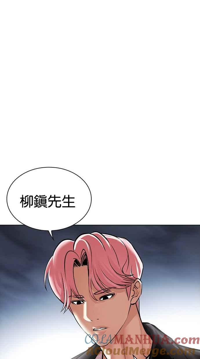 看脸时代 [第480话] 宗健的选择 第165页