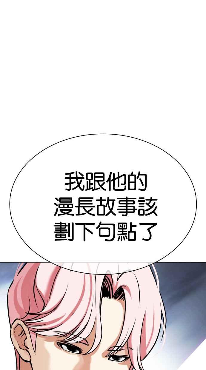 看脸时代 [第480话] 宗健的选择 第171页