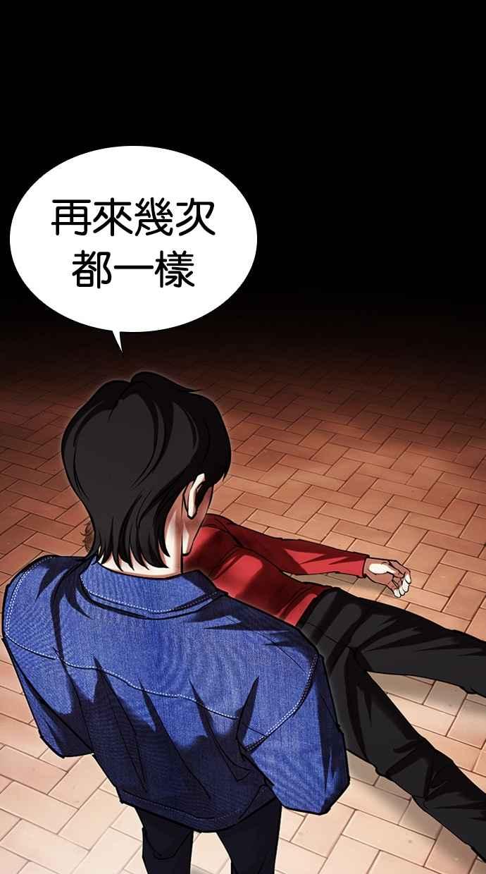 看脸时代 [第480话] 宗健的选择 第39页