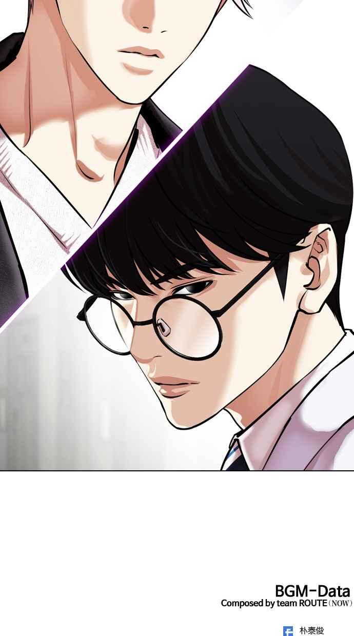 看脸时代 [第480话] 宗健的选择 第172页