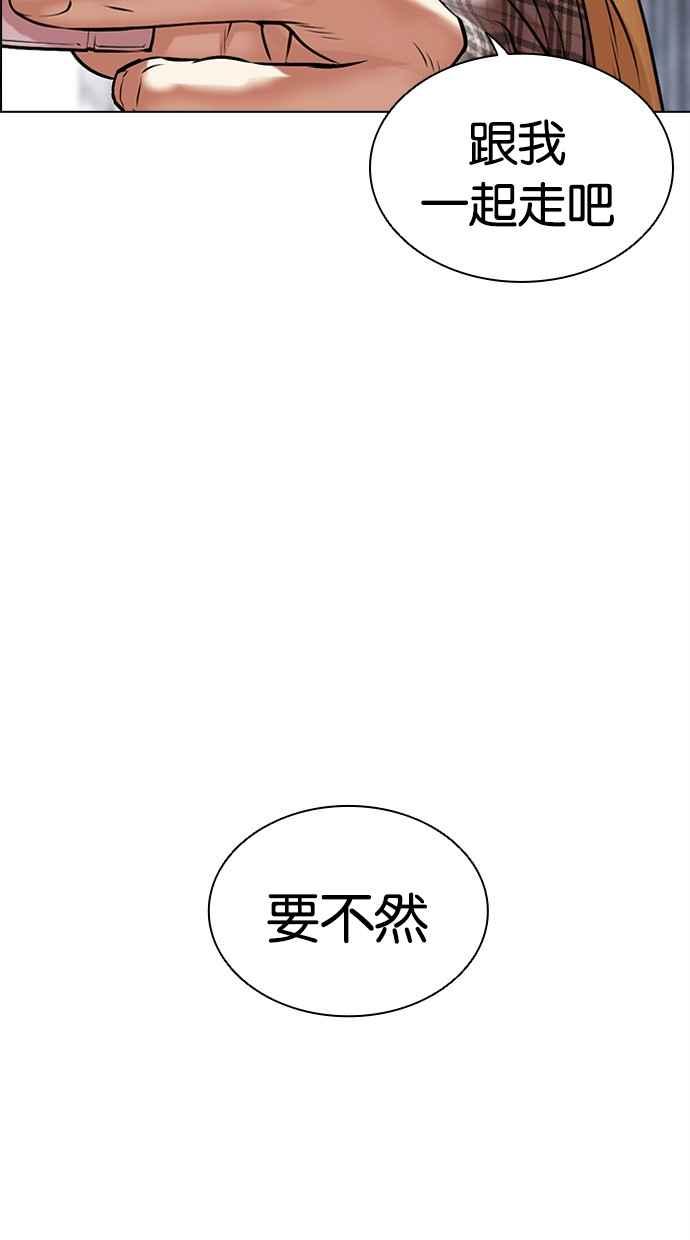 看脸时代 [第480话] 宗健的选择 第2页