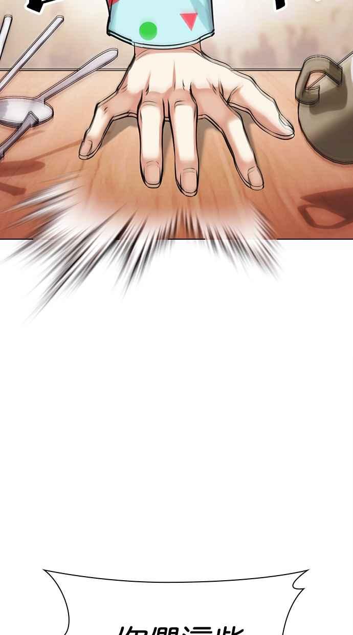 看脸时代 [第480话] 宗健的选择 第31页