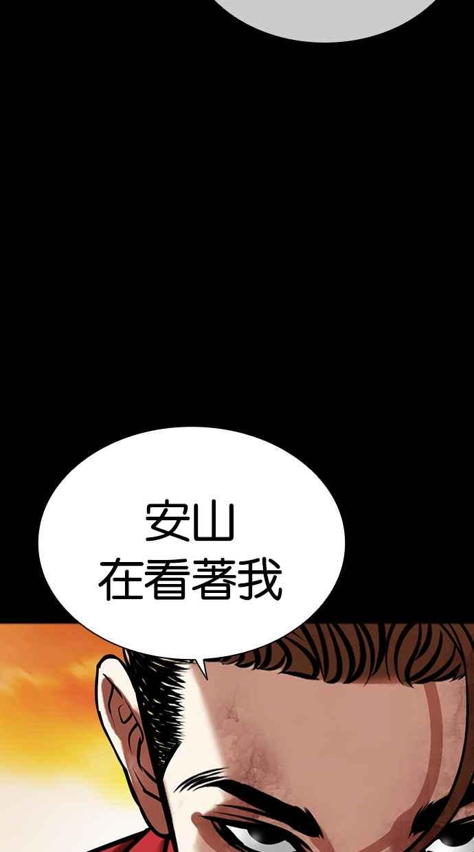 看脸时代 [第480话] 宗健的选择 第52页