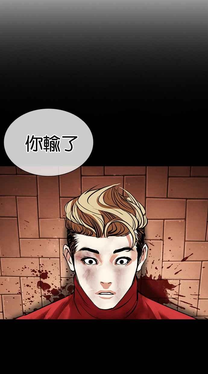 看脸时代 [第480话] 宗健的选择 第36页