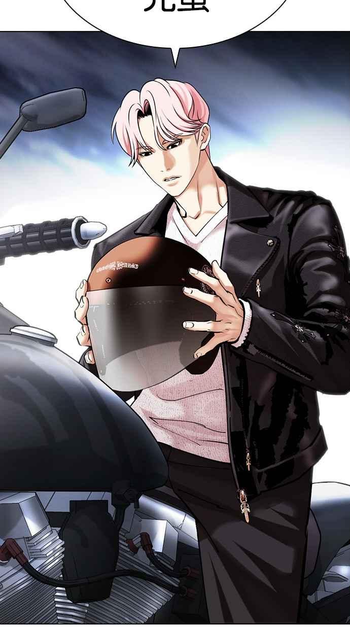 看脸时代 [第480话] 宗健的选择 第164页
