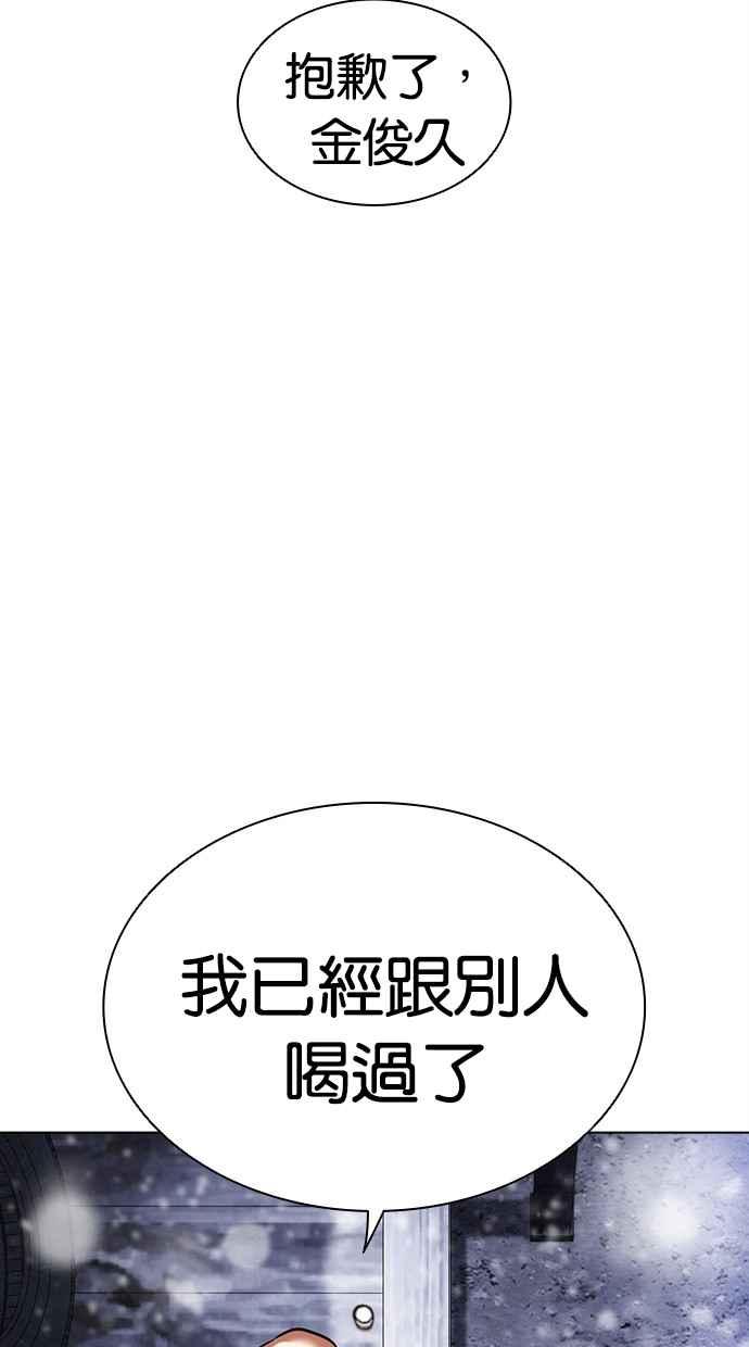 看脸时代 [第480话] 宗健的选择 第7页