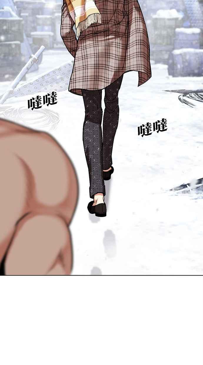看脸时代 [第480话] 宗健的选择 第18页