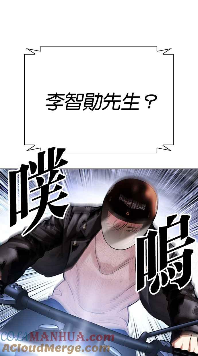 看脸时代 [第480话] 宗健的选择 第145页