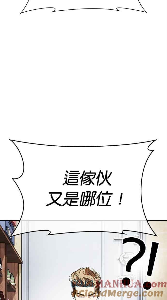 看脸时代 [第480话] 宗健的选择 第33页