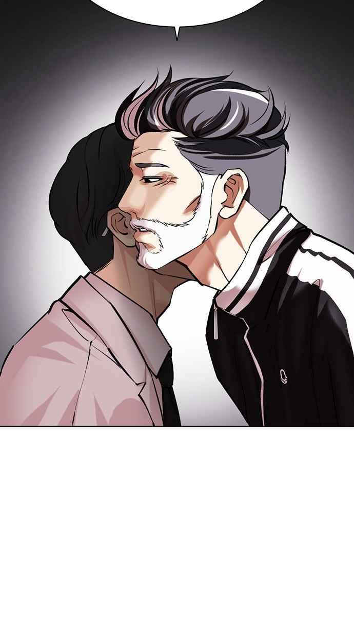看脸时代 [第480话] 宗健的选择 第87页