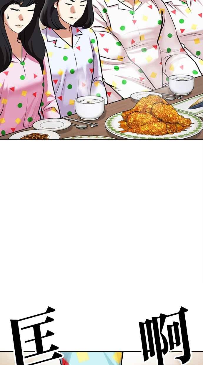 看脸时代 [第480话] 宗健的选择 第30页