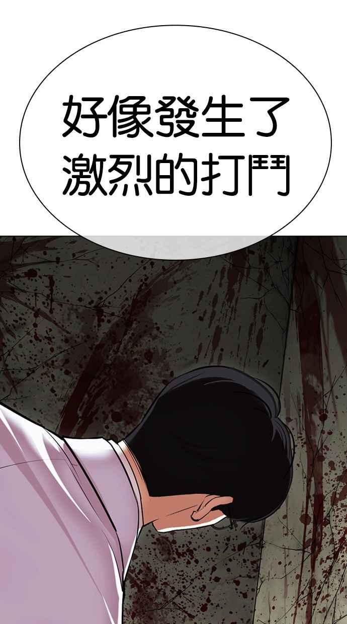 看脸时代 [第480话] 宗健的选择 第120页